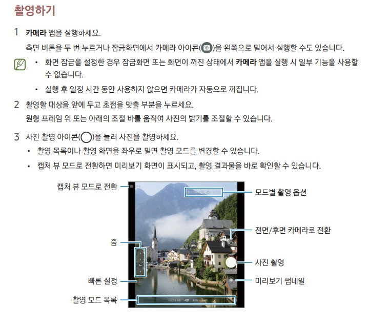 오늘 포스팅에서는 z플립6의 사용설명서에 대해 소개해보도록 하겠습니다.
삼성전자 서비스 홈페이지에서 다운로드가 가능하지만, 찾기 은근히 귀찮은 구조로 되어 있는지라....... 휴대폰에 넣어 다니시면서 시간이 될 때마다 조금씩 보시면 좋을 것 같네요.