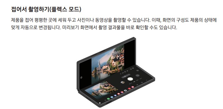 갤럭시 z폴드6 사용설명서, 사용자 매뉴얼.