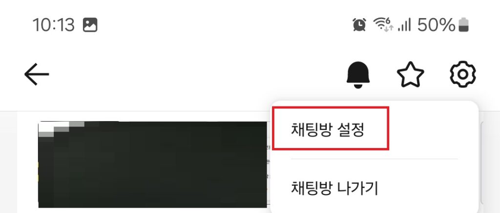카카오톡 채팅방 배경화면 변경 방법. 전체, 개별 카톡 채팅방 배경 설정. (오픈톡방, 단톡방)