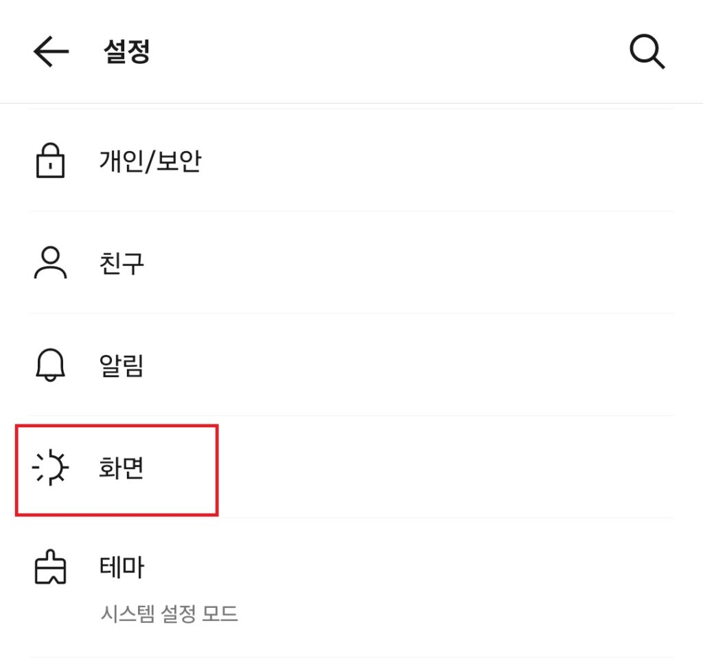카카오톡 채팅방 배경화면 변경 방법. 전체, 개별 카톡 채팅방 배경 설정. (오픈톡방, 단톡방)