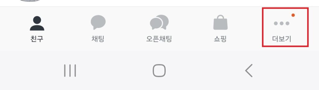 오늘 포스팅에서는 카카오톡에서
전체 채팅방 배경화면 일괄 변경
개별 채팅방 배경화면 변경
에 대해 소개해보도록 하겠습니다.