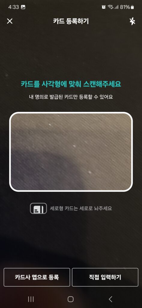 오늘 포스팅에서는 배달의 민족에 결제 수단을 등록하는 방법에 대해 소개해보도록 하겠습니다.