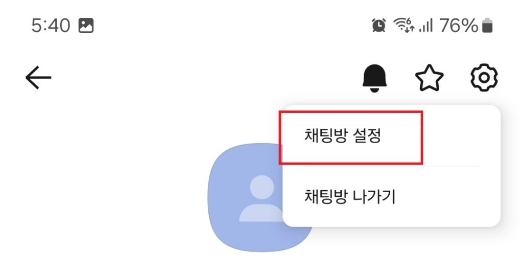 오픈톡방도 많고, 단톡방도 여기저기 들어가 있다보니, 본의 아니게 실수를 해서 민망해지는 경우가 종종 생깁니다.
모든 실수를 완벽하게 막아줄 수는 없겠지만, 간단한 설정들을 통해 실수를 줄여줄 수는 있는데요.