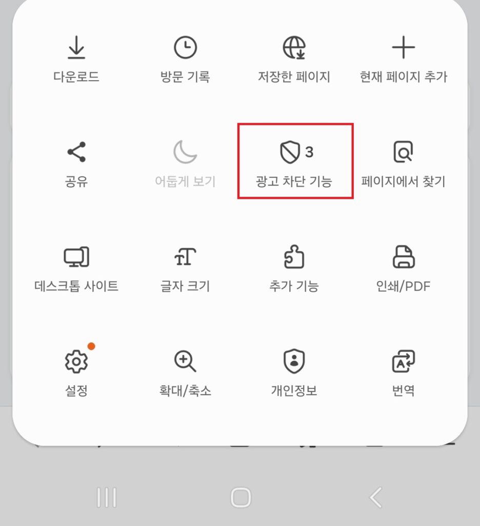 바쁘신 분들을 위해 결론부터 말씀드리자면,
삼성 인터넷 광고 차단 + 홈 화면 바로가기 만들기(feat. 유튜브)
이 조합을 사용하면 유튜브를 보다 쾌적한 환경에서 감상하실 수 있습니다.