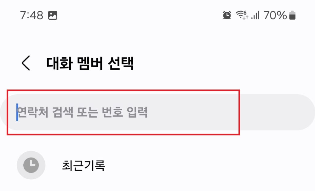 갤럭시 휴대폰 문자 메시지로 메일 보내는 방법. 문자로 메일 보내기.