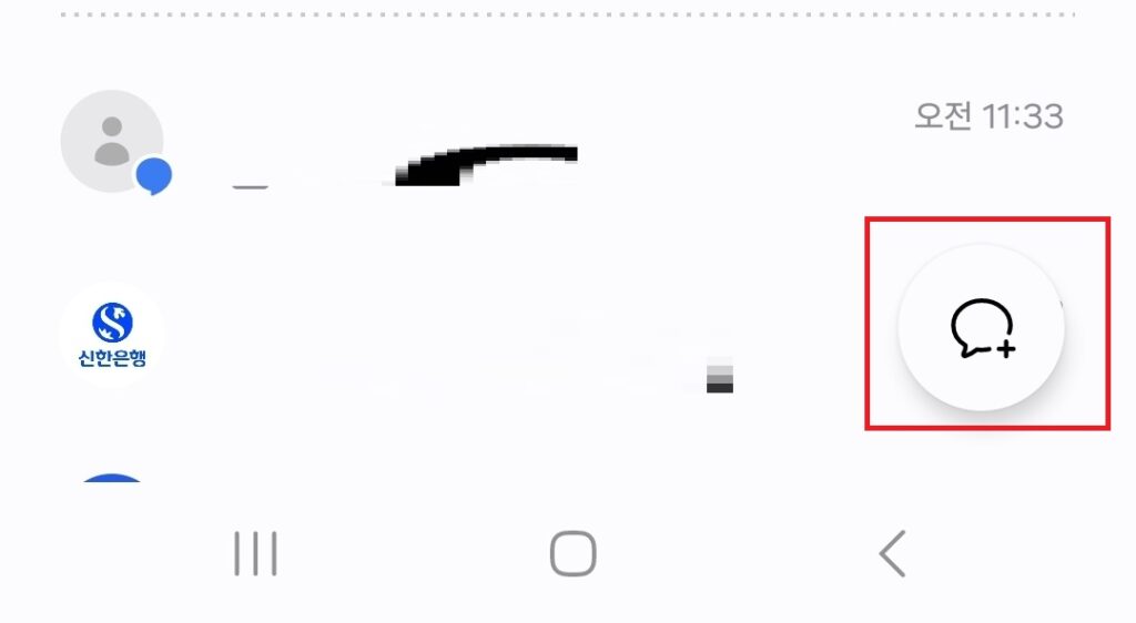 갤럭시 휴대폰 문자 메시지로 메일 보내는 방법. 문자로 메일 보내기.
