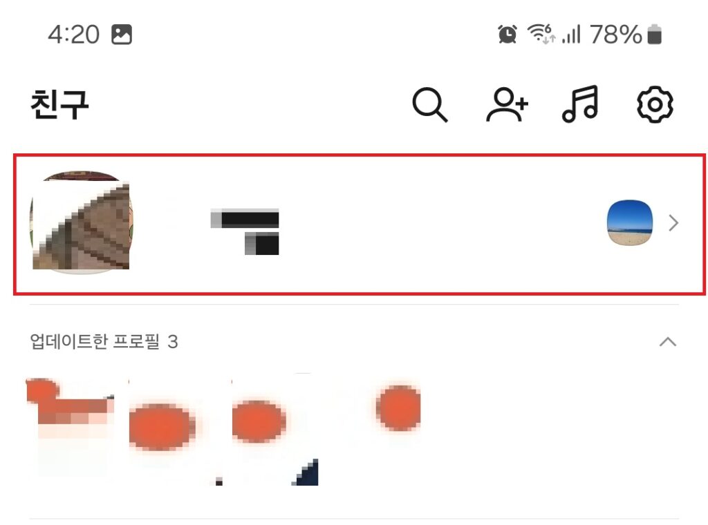 카카오톡에는 나와의 채팅이라는 아주 좋은 메모 기능이 있습니다.
오늘 포스팅에서는 카톡 나와의 채팅에 대해 소개해보도록 하겠습니다.