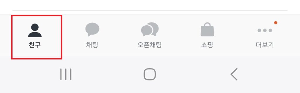 카카오톡에는 나와의 채팅이라는 아주 좋은 메모 기능이 있습니다.
오늘 포스팅에서는 카톡 나와의 채팅에 대해 소개해보도록 하겠습니다. 카카오톡 나와의 채팅