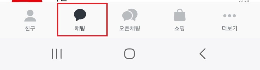 오늘 포스팅에서는 카카오톡 특정 대화방을 상단에 고정하여 다른 메시지가 오더라도 아래로 밀려 내려가지 않도록 설정하는 방법과 홈 화면에 바로가기를 만드는 방법에 대해 소개해보도록 하겠습니다. 카카오톡 채팅방 상단 고정