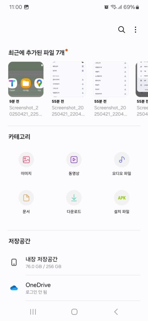 특정 파일을 카카오톡을 통해 받거나, 통화녹음을 하거나, 퀵 쉐어, 메일이나 인터넷 사이트 등을 통해 휴대폰에 다운로드 받은 기억은 분명히 있는데, 어디에 있는지 헷갈릴 때가 있습니다.
윈도우의 내 컴퓨터에서 파일을 탐색하듯이, 어떤 면에서는 더 편하게 파일을 관리해 줄 수 있는 어플이 바로 내 파일인데요.