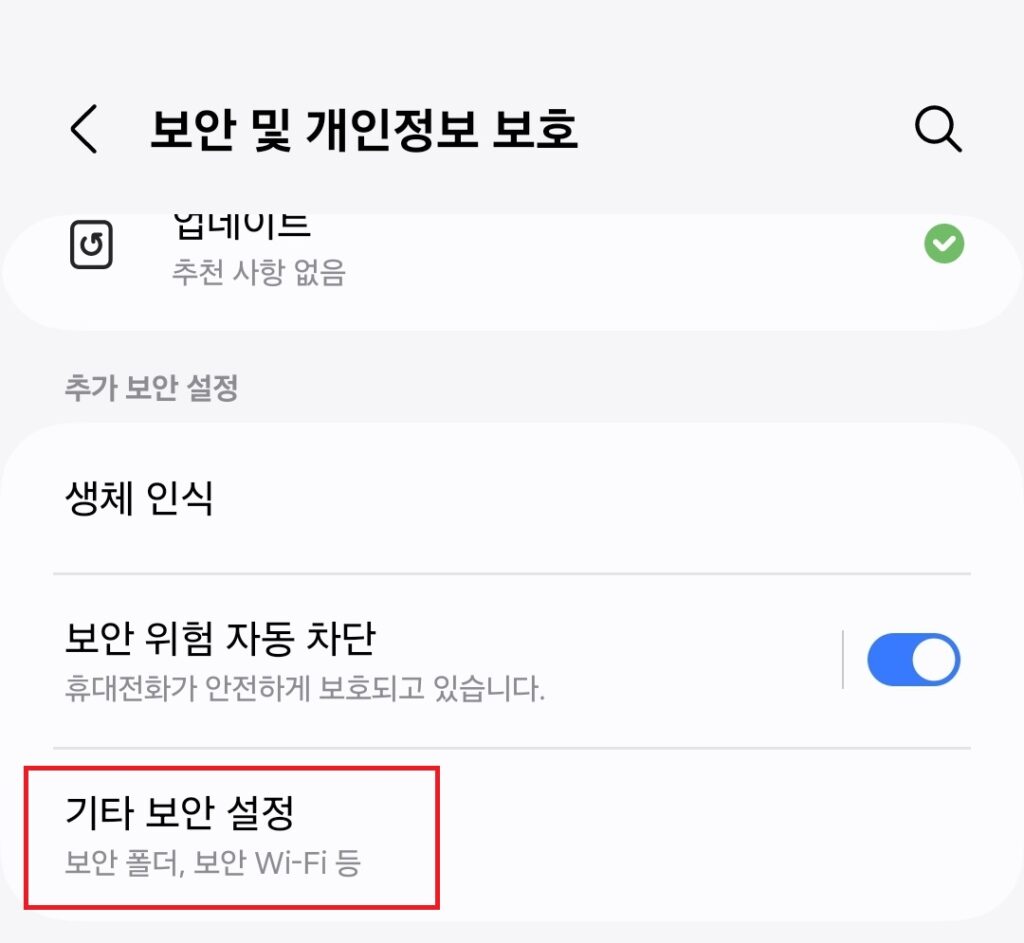 본격적으로 들어가기에 앞서 유심칩 비밀번호를 설정하면 어떤 점이 좋은지와 어떤 점이 불편해지는 지에 대해 간략히 소개를 해보도록 하겠습니다.