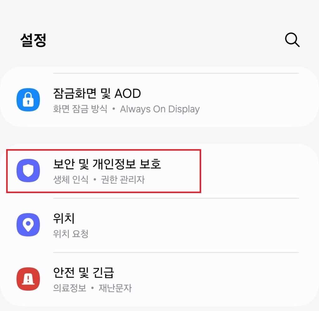 본격적으로 들어가기에 앞서 유심칩 비밀번호를 설정하면 어떤 점이 좋은지와 어떤 점이 불편해지는 지에 대해 간략히 소개를 해보도록 하겠습니다.