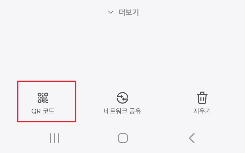 보통 사업장이 아닌 사무실이나 집에서 사용하는 와이파이의 경우 비밀번호를 설정해서 사용중일텐데요.
단순한 숫자로 설정해서 사용하시는 경우도 있겠지만, 상당히 복잡하거나, 남들에게 말하기 민망하신 경우도 있으실텐데요.
이럴 때는 qr코드를 이용하면 비교적 손 쉽게, 와이파이 비밀번호를 알려줄 수 있습니다.