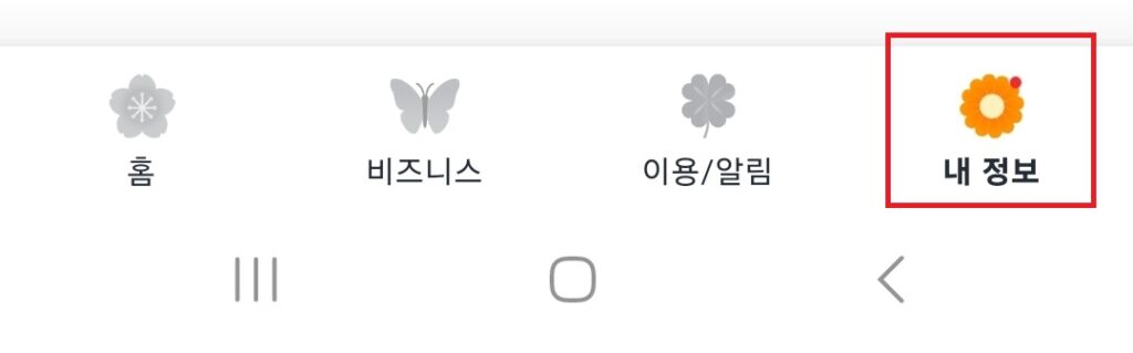카카오 t 결제 수단 등록 및 변경 방법. 카카오 택시 신용카드 등록.