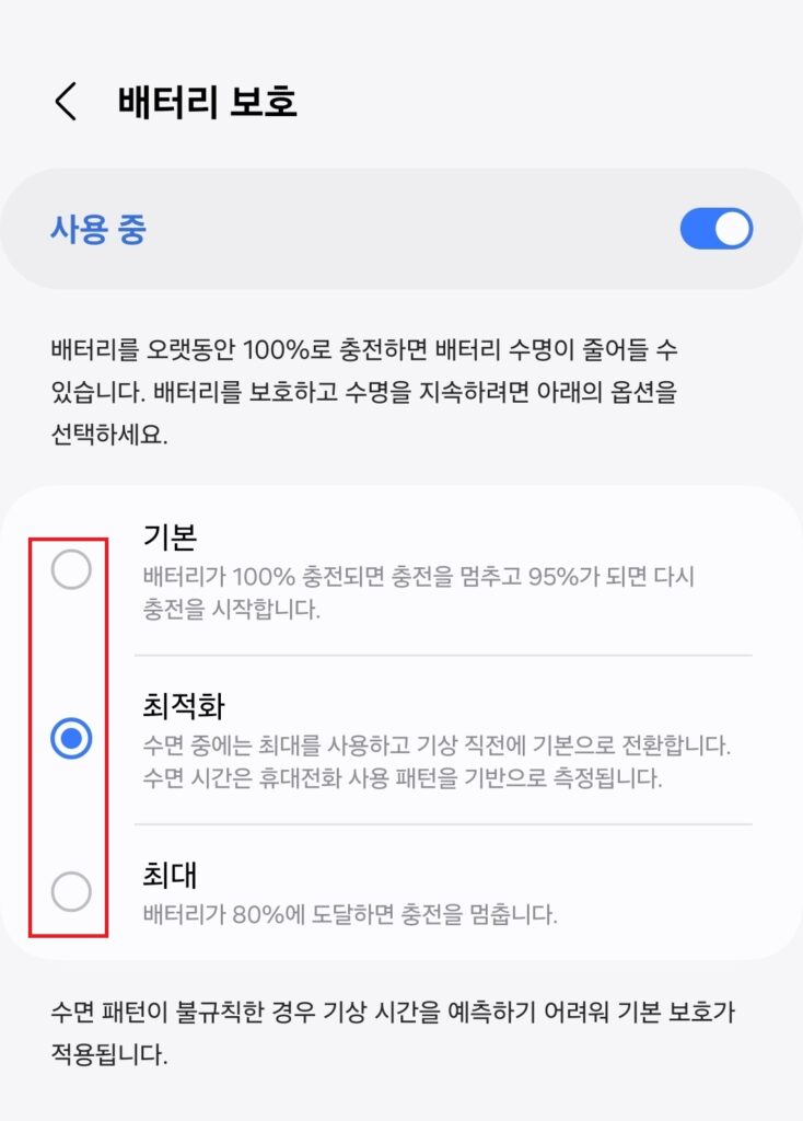 숫자로 표시한다고 해서 배터리 잔량이 늘어나거나, 수명이 길어지는 것은 아니지만, 충전이 어려운 상황일 때 배터리를 조금이나마 효율적으로 사용할 수 있도록 해줍니다.