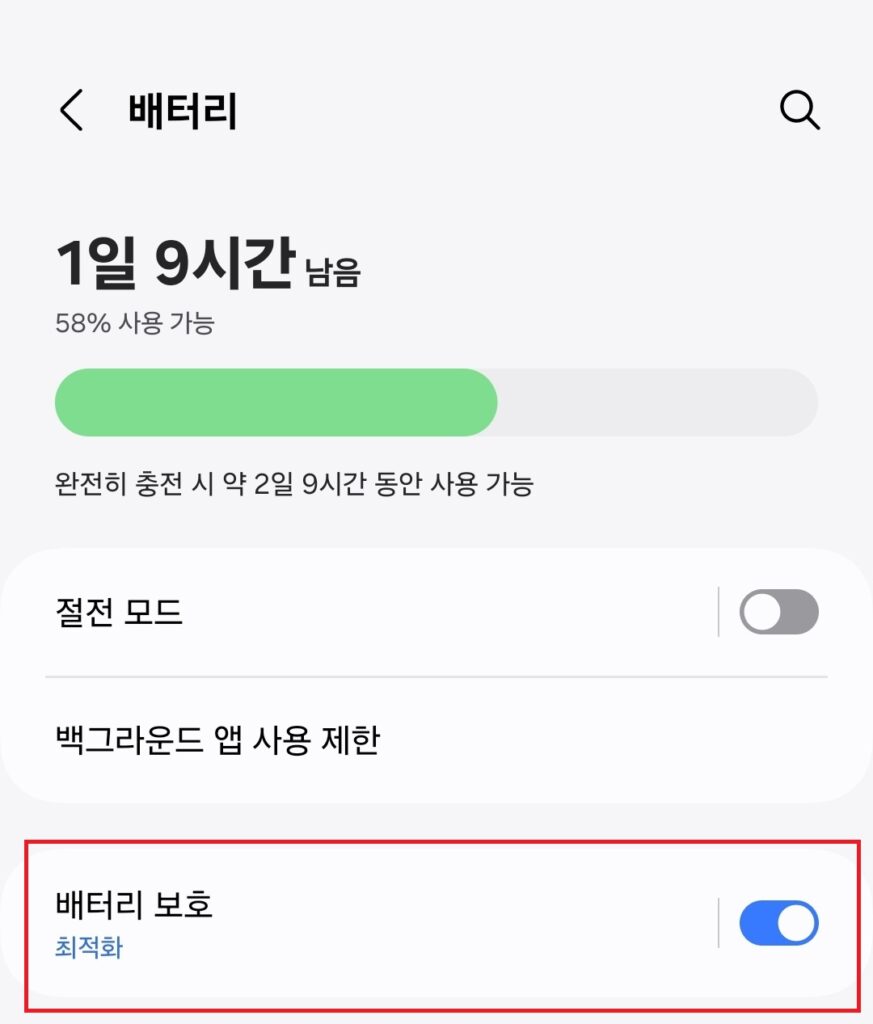 휴대폰 성능이 좋아진만큼 액정도 커지고 소모되는 배터리도 많은 것 같습니다.
오늘 포스팅에서는 갤럭시 휴대폰 배터리 잔량 숫자 표시 설정과 배터리 충전 설정을 통해 배터리 수명을 늘리는 방법에 대해 소개해보도록 하겠습니다.