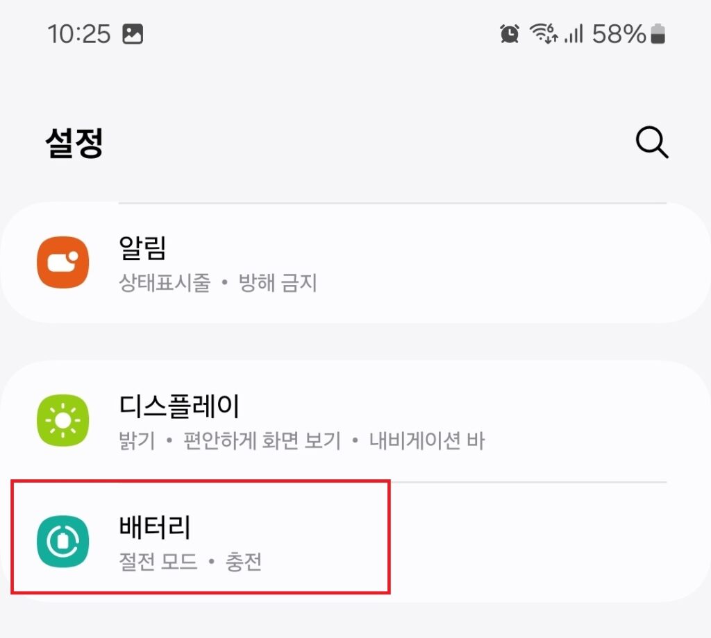 숫자로 표시한다고 해서 배터리 잔량이 늘어나거나, 수명이 길어지는 것은 아니지만, 충전이 어려운 상황일 때 배터리를 조금이나마 효율적으로 사용할 수 있도록 해줍니다.
