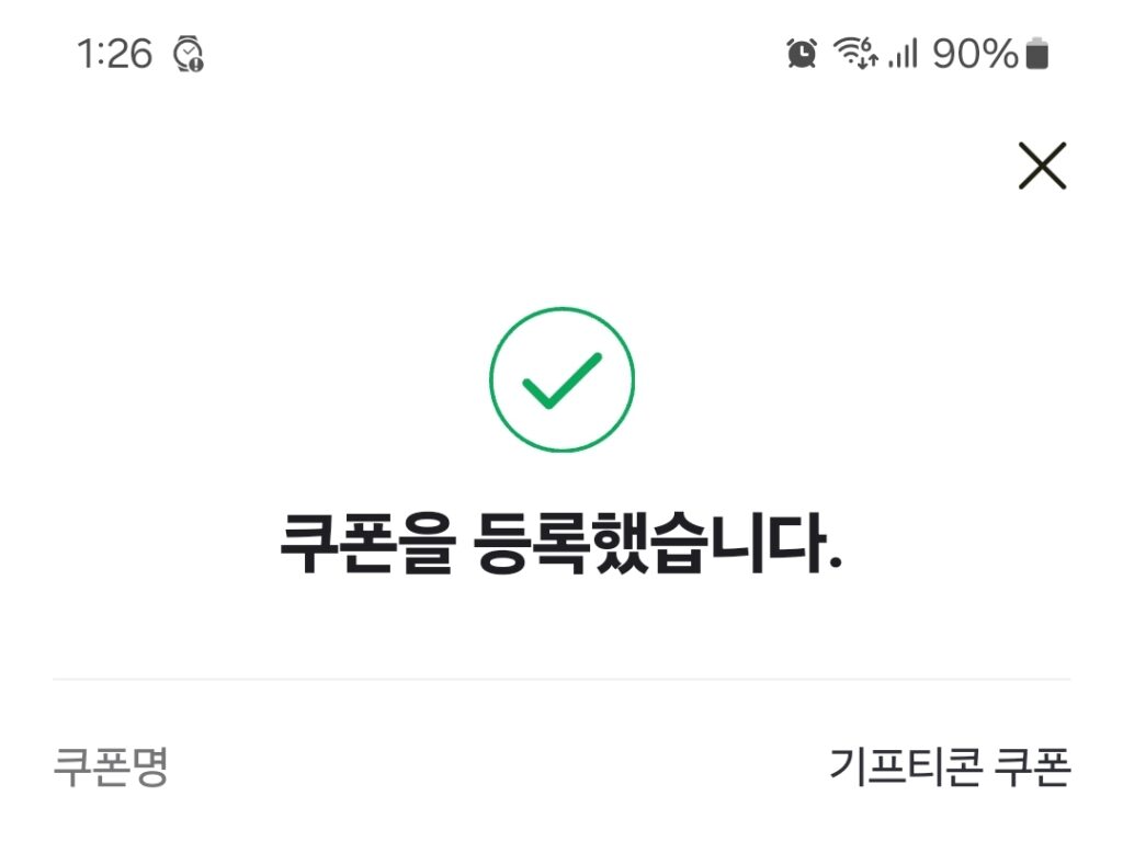 네이버 포인트 쿠폰을 등록하는 방법에 대해 소개해보도록 하겠습니다.

휴대폰이나 컴퓨터 사용에 익숙하지 않으신 분들을 위해 루트는 거의 동일하지만, 따로 나눠서 진행을 해보겠습니다.
