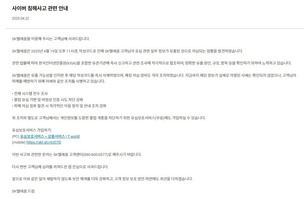 오늘 포스팅에서는 유심칩에 비밀번호를 설정하여 유심을 보호하는 방법에 대해 소개해보도록 하겠습니다.