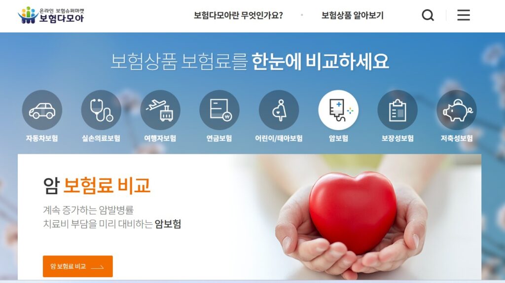 일전 포스팅에서 자기신체사고와 자동차 상해 차이점에 대해 소개해드리면서 자동차 보험 비교 사이트에 대해 소개해드린다고 했는데, 오늘 포스팅에서는 자동차 보험료를 비교해 볼 수 있는 보험다모아에 대해 소개해보도록 하겠습니다.