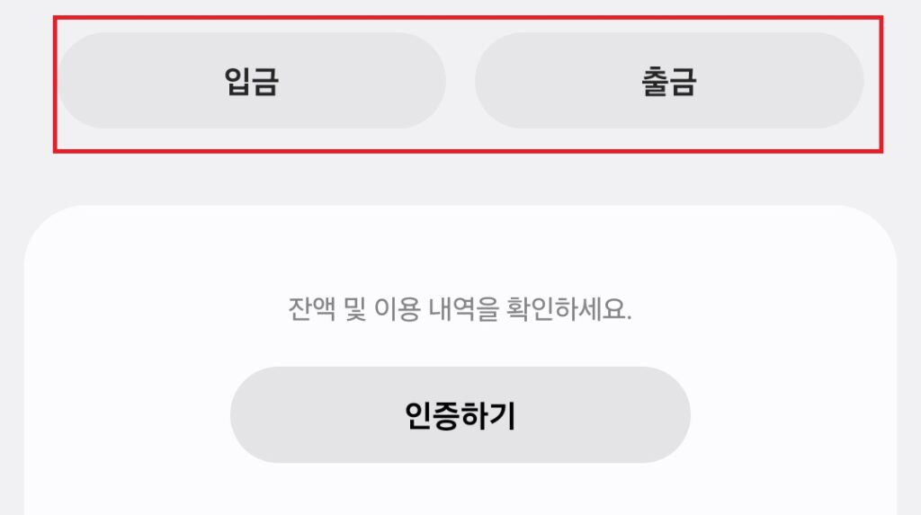 삼성페이 atm 입금, 출금 하는 방법. 삼성월렛 계좌 등록 및 사용 방법.