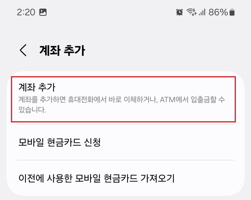 오늘 포스팅에서는 삼성페이 계좌 등록을 통해 atm에서 현금을 입금하거나 출금하는 방법에 대해 소개해보도록 하겠습니다.
미리 계좌 등록을 해 두시면 지갑을 깜박하고 안 들고 왔는데, 갑자기 현금이 필요할 때 유용하게 이용하실 수 있으리라 생각합니다.