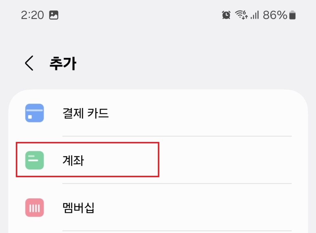 삼성페이 atm 입금, 출금 하는 방법. 삼성월렛 계좌 등록 및 사용 방법.