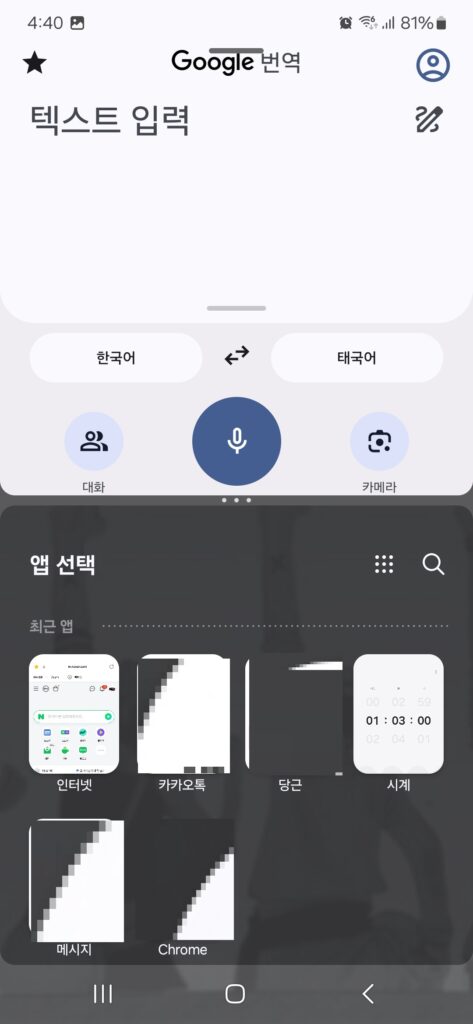 갤럭시 휴대폰 화면 분할 기능 사용방법. 한 화면에서 두 개의 앱을 동시에 사용하기.