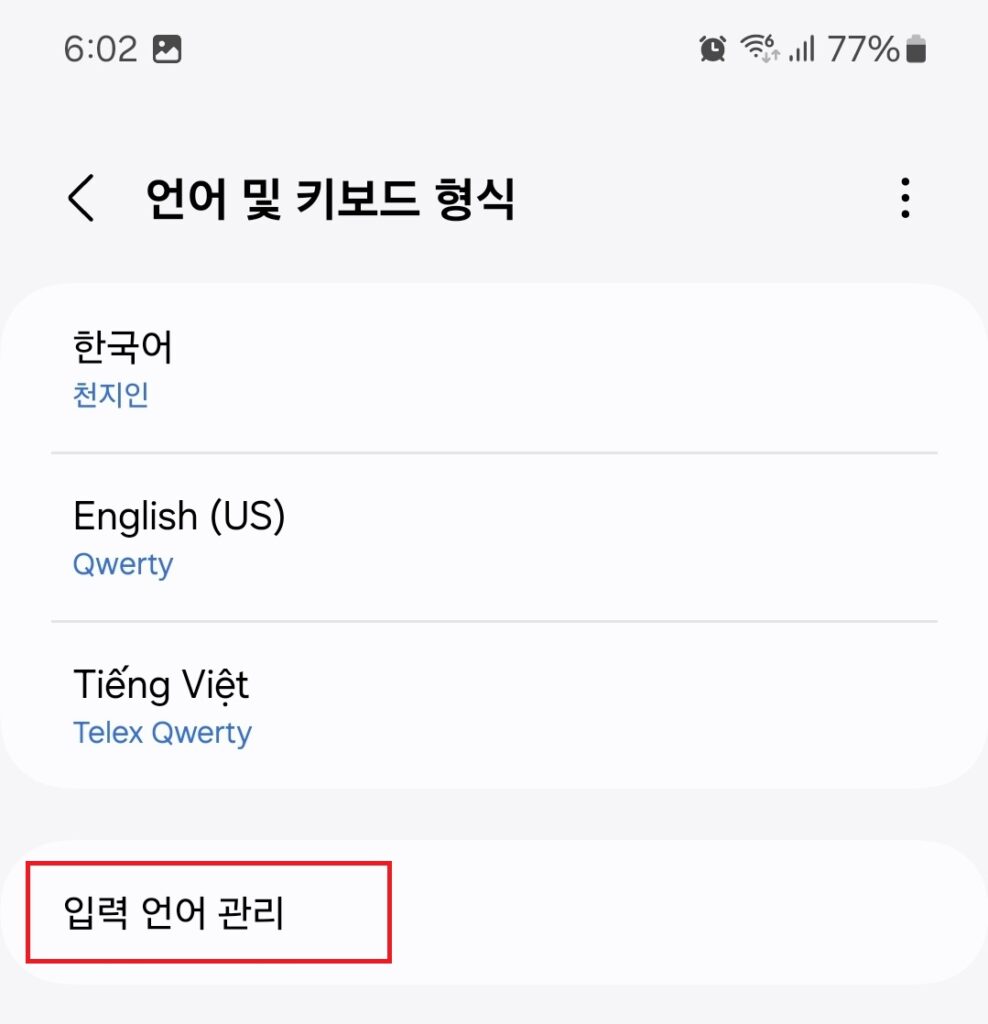 갤럭시 휴대폰 삼성 키보드 외국어 자판 사용 방법.(태국어, 일본어, 베트남어, 러시아어, 중국어 등등)