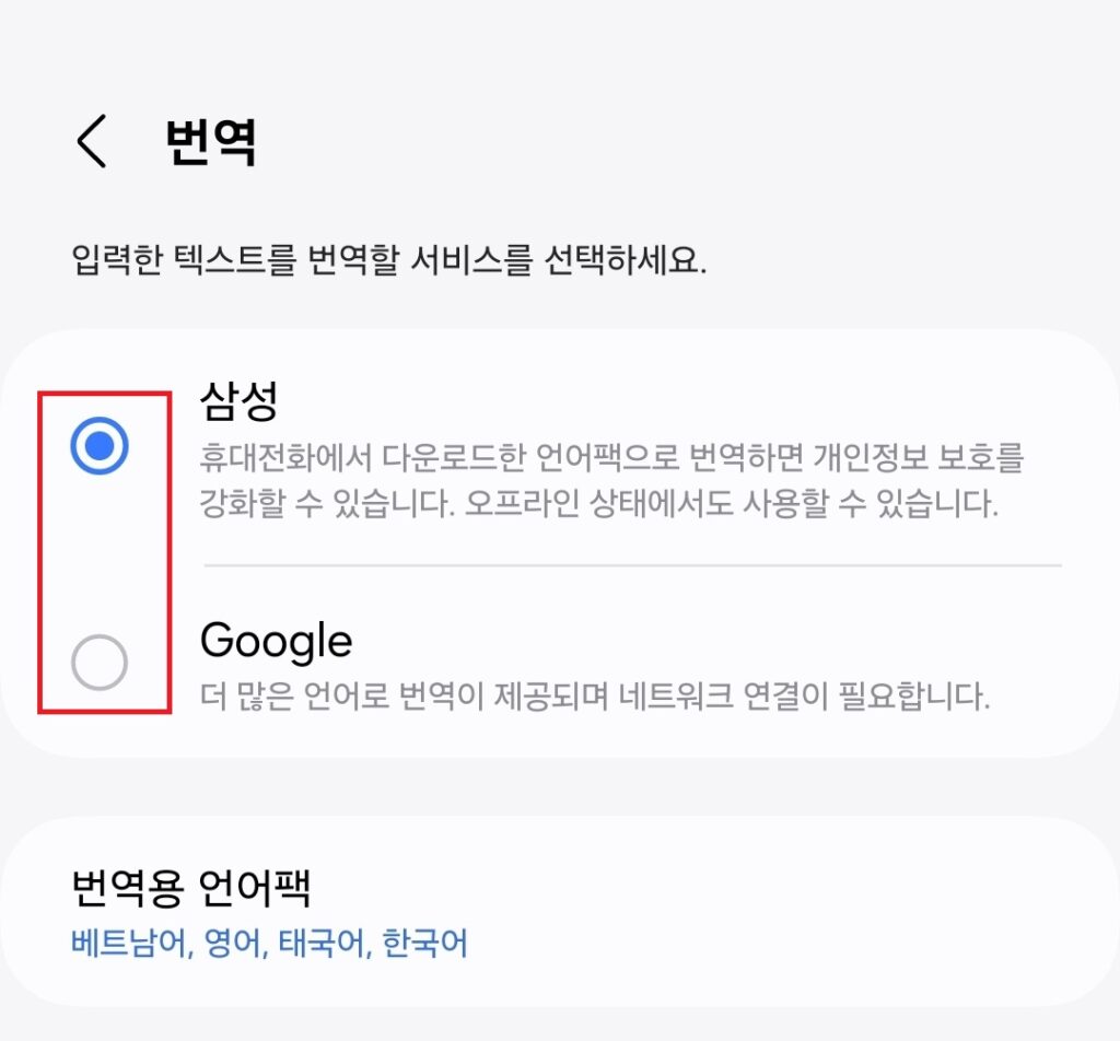 삼성 키보드에는 유용한 기능이 상당히 많은데요.

오늘 포스팅에서는 그 중 키보드 번역 기능에 대해 소개해보도록 하겠습니다.

외국어를 공부하시거나, 외국 친구와 외국어로 대화할 일이 있으시다면 사용해보시면 좋을 듯 합니다.