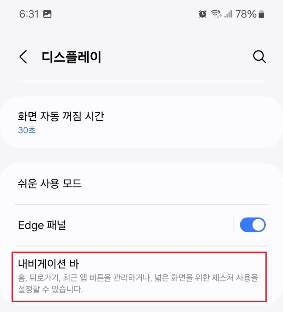 갤럭시 서클 투 서치 사용방법. 동그라미 그려서 검색, 번역. 사진 검색, 이미지 검색