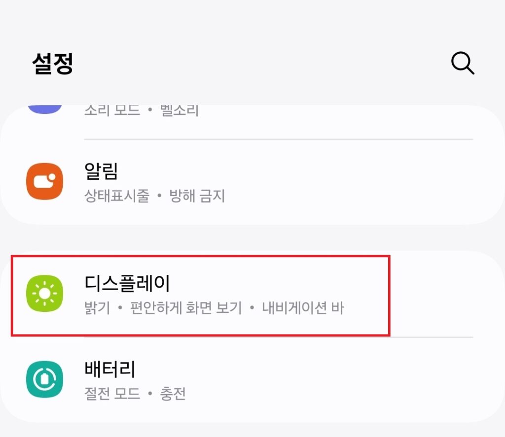 갤럭시 서클 투 서치 사용방법. 동그라미 그려서 검색, 번역. 사진 검색, 이미지 검색