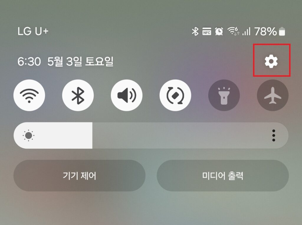 갤럭시 휴대폰의 서클 투 서치를 통해 상당히 다양한 일들을 할 수가 있지만, 차차 소개하기로 하고, 오늘 포스팅에서는 서클 투 서치 기능 활성화 방법과 장점, 단점 등에 대해 소개해보도록 하겠습니다.