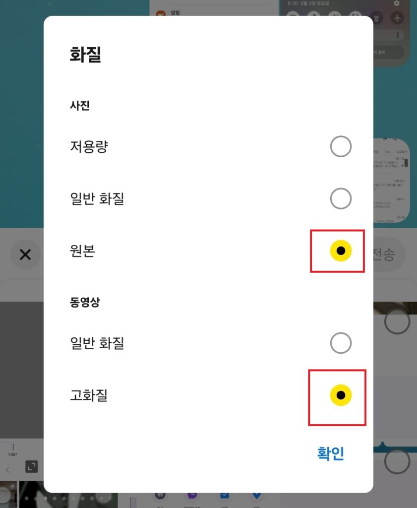 오늘 포스팅에서는 카카오톡 사진 묶어 보내기, 원본으로 보내서 사진이 안 깨지도록 하는 방법에 대해 소개해보도록 하겠습니다.
