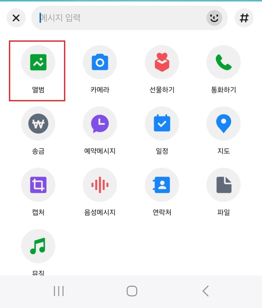 카카오톡 사진 묶어 보내기. 카톡 사진 여러장 한 번에 보내기. 사진 안 깨지게 보내는 방법. 고화질로 보내기