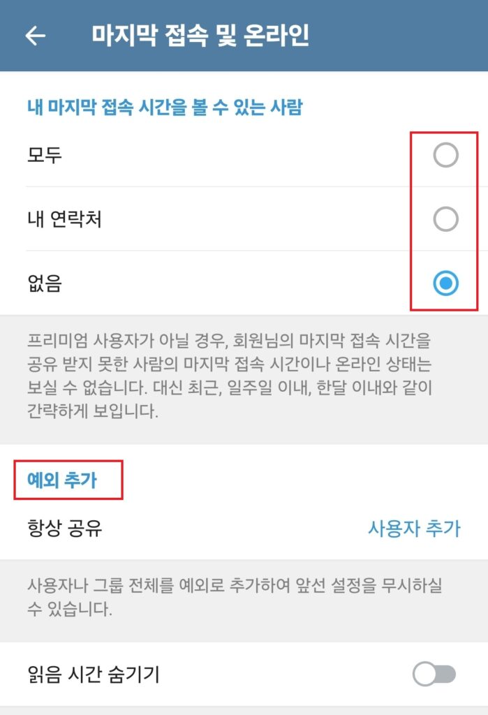 어느 정도의 적응 기간만 거치면 텔레그램 자체는 상당히 좋은 메신저라고 생각하는데요.

주기적으로 한번씩 카톡이 먹통이 되는 사태를 대비해서라도 미리 설치를 해두시고, 적응해 보시는 것을 추천드립니다. 

오늘 포스팅에서는 텔레그램 최근에 접속함을 설정하는 방법에 대해 소개해보도록 하겠습니다.