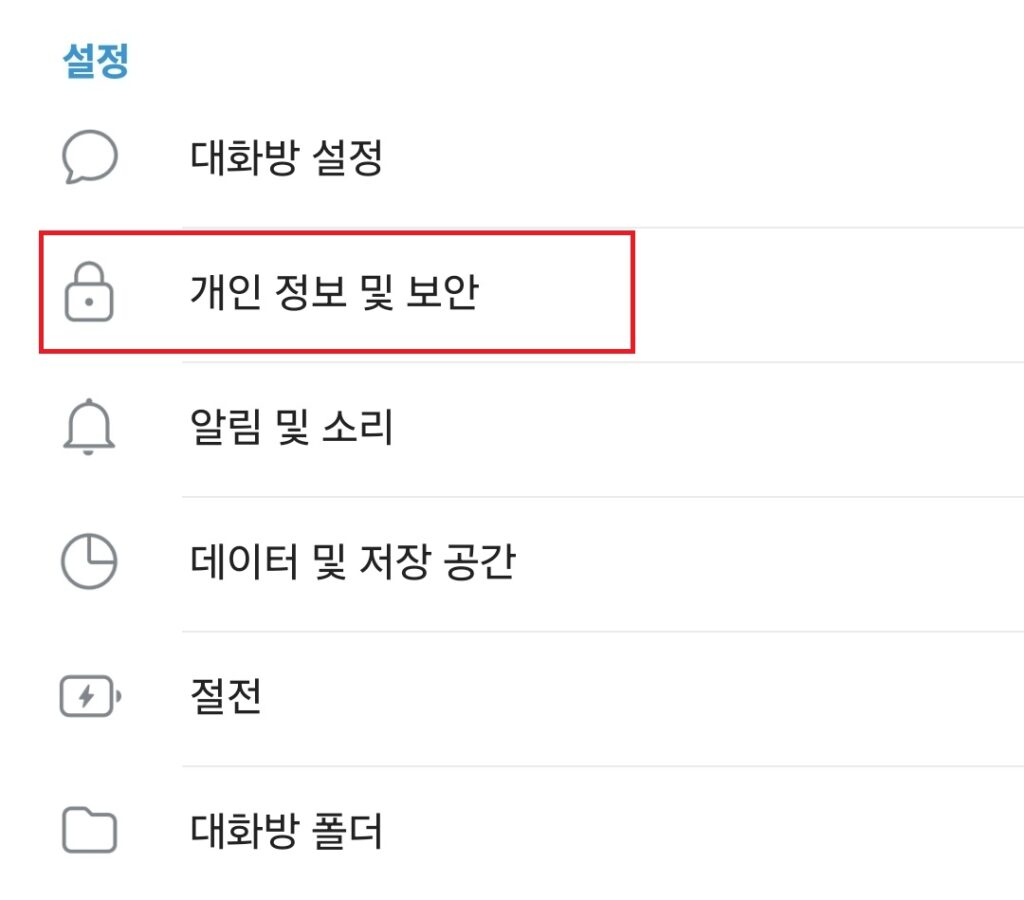 어느 정도의 적응 기간만 거치면 텔레그램 자체는 상당히 좋은 메신저라고 생각하는데요.

주기적으로 한번씩 카톡이 먹통이 되는 사태를 대비해서라도 미리 설치를 해두시고, 적응해 보시는 것을 추천드립니다. 

오늘 포스팅에서는 텔레그램 최근에 접속함을 설정하는 방법에 대해 소개해보도록 하겠습니다.