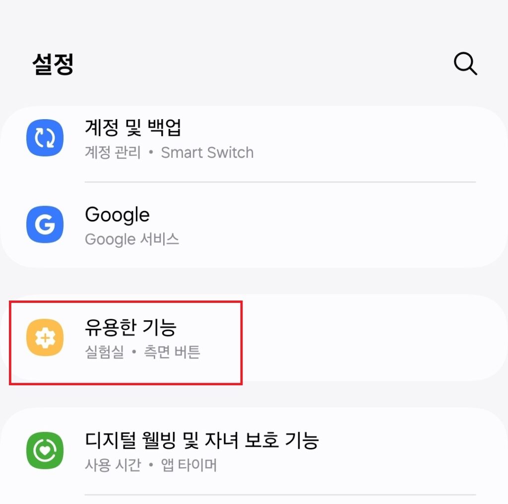갤럭시 휴대폰 음성녹음 쉽게 하는 방법. 측면 버튼, 잠금화면 음성녹음.