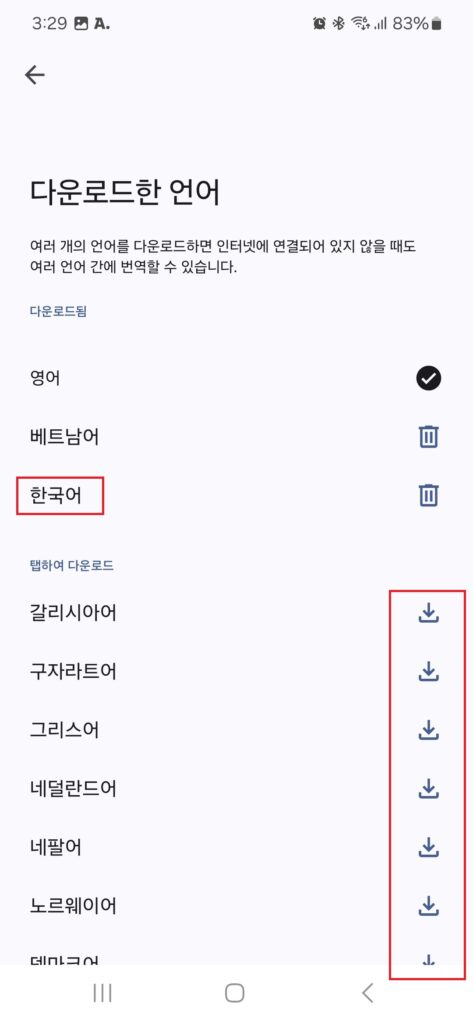 초창기 말도 안되는 번역으로 인해, 한국어로 한정해서 봤을 때 많은 신뢰를 잃기도 했지만, 현재는 상당히 개선된 모습입니다.
오늘 포스팅에서는 해외 여행시 필수라고 해도 과언이 아닌 구글 번역기의 오프라인 번역 기능에 대해 소개해보도록 하겠습니다.