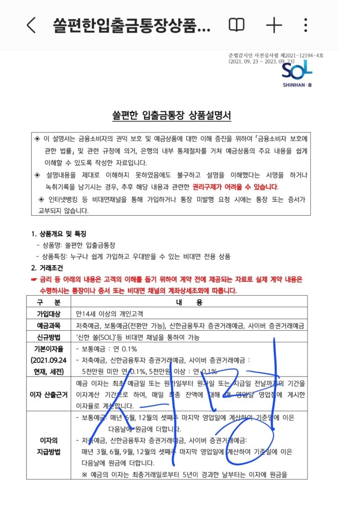 오늘 포스팅에서는 갤럭시 휴대폰의 삼성노트 기능들과 삼성노트를 이용해서 pdf 서명하기 방법에 대해 소개해보도록 하겠습니다.