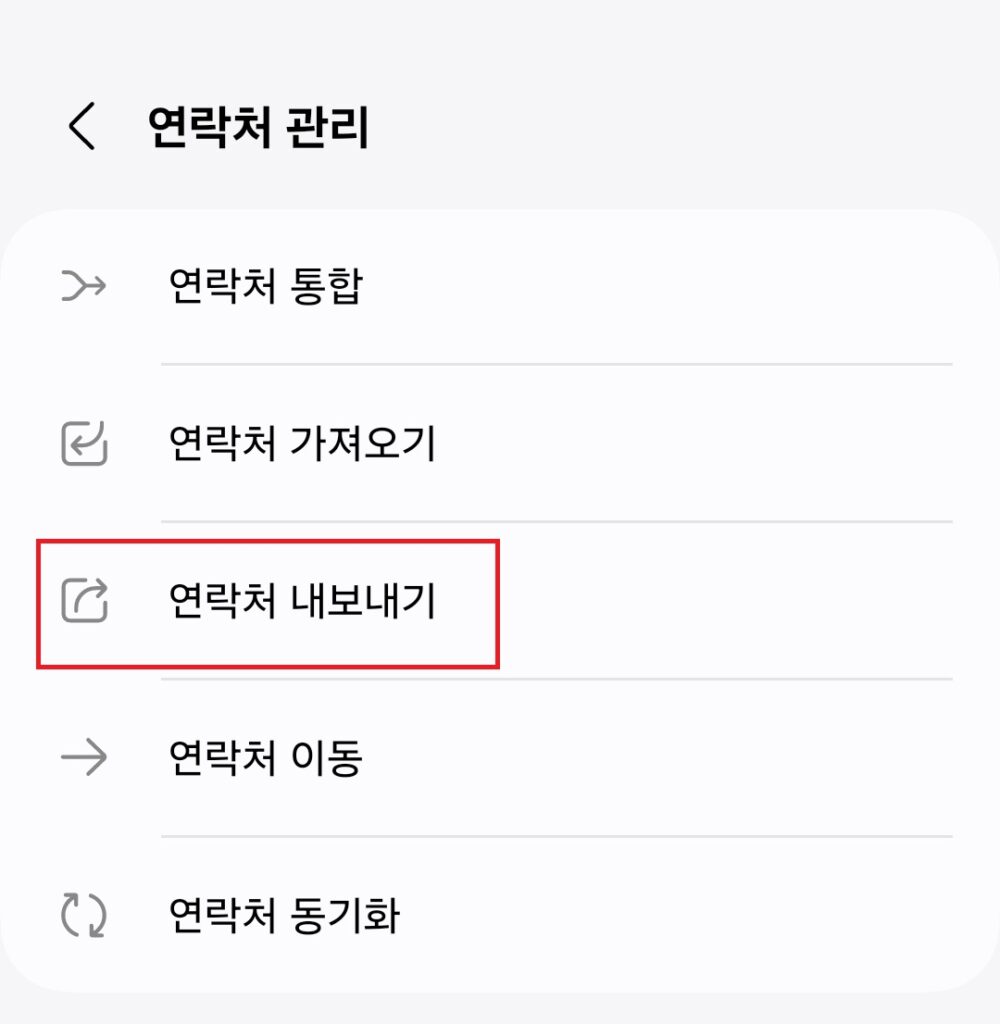 유심칩에 전화번호를 저장하는 것은 딱히 권할 방법이 아니긴 하지만, 특정 상황에서는 꽤나 유용한 방법인데요.
여러대의 공기계를 가지고 있는 경우, 단순히 연락처만을 옮기는 용도에는 꽤나 쓸만합니다.