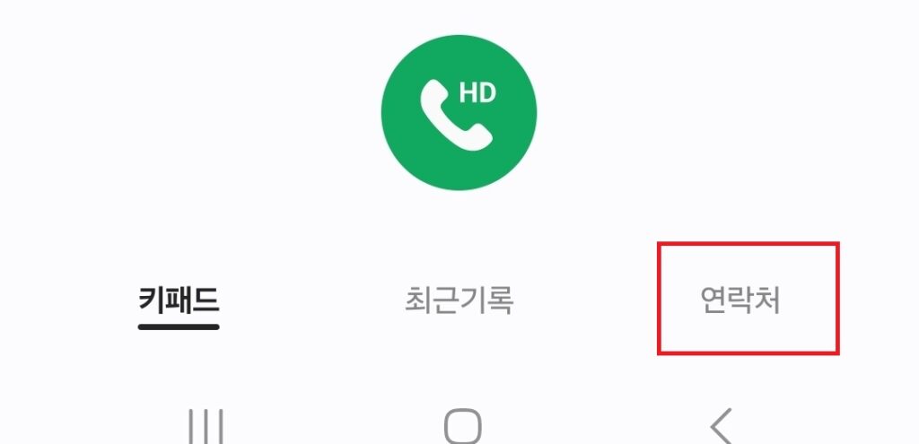 갤럭시 휴대폰 유심칩에 연락처 내보내기, 가져오기. 유심칩 전화번호 저장.