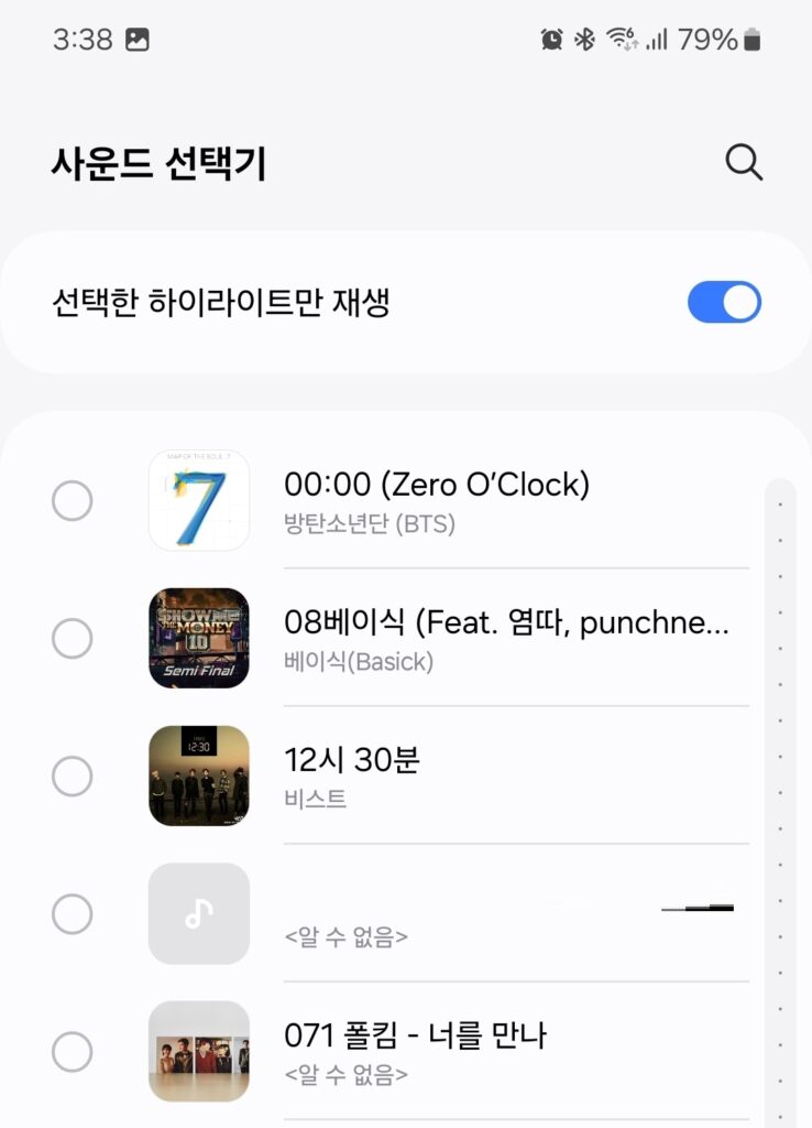 여러 이유로 이 사람이 전화를 하면 전화 벨소리 자체가 울리지 않았으면 좋겠다는 생각이 들 때가 있는데요.
이럴 때 사용하시면 좋은 무음 벨소리를 만들어 적용하는 방법에 대해 소개해보도록 하겠습니다.
