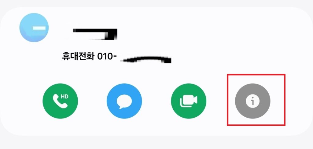 갤럭시 휴대폰 무음 벨소리 만들기. 특정 대상만 벨소리 안 울리게 설정하기.