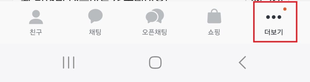 오늘 포스팅에서는 카카오톡이 왜 이런 짓을 할까에 대한 내용과 메시지 입력 중 기능을 끄거나 켜는 설정에 대해 소개해보도록 하겠습니다.
제목을 보시면 아시겠지만, 카톡 실험실에서 해당 기능을 끄거나 켤 수 있습니다.