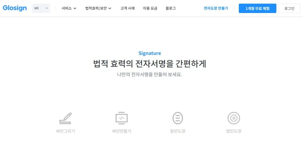 오늘 포스팅에서는 도장 파일을 쉽게 무료로 만들 수 있는 곳에 대해 소개해보도록 하겠습니다.
수많은 사이트들이 존재하지만, 2곳 정도에 대해 소개해드릴 예정입니다. 보시고 마음에 드시는 녀석을 사용하시면 되겠습니다.