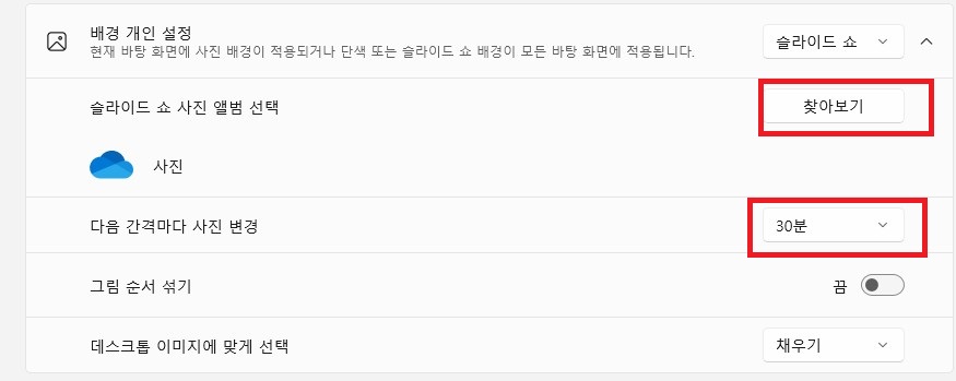 윈도우 11에서도 바탕화면을 자동으로 변경해주는 기능이 있는데요.
오늘 포스팅에서는 윈도우 11 바탕화면을 설정하는 방법에 대해 소개해보도록 하겠습니다.
