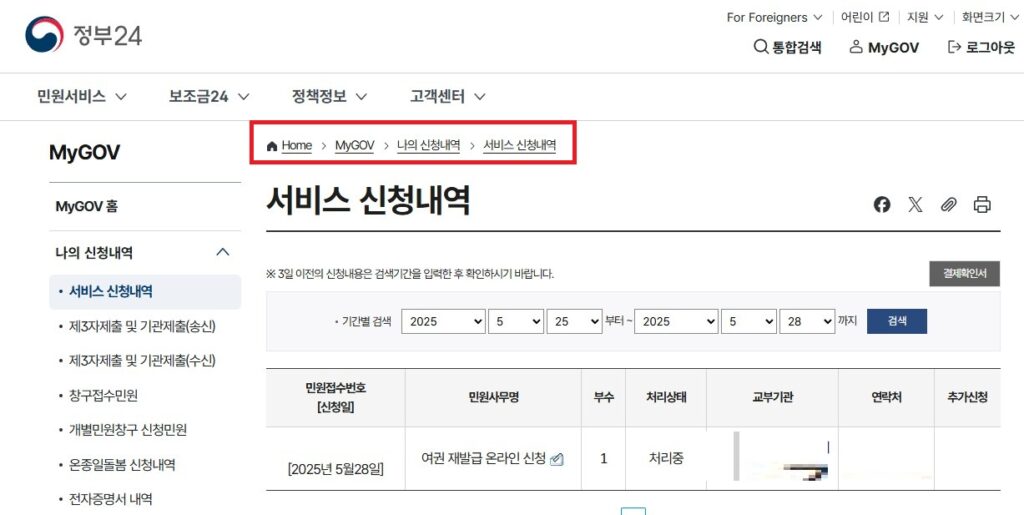 오늘 포스팅에서는 온라인 여권 재발급 신청 과정에 대해 소개해보도록 하겠습니다. 여권을 재발급 받으셔야 하는 분들께 조금이나마 도움이 되셨으면 하네요.