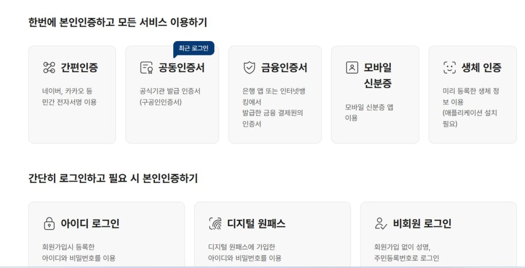 오늘 포스팅에서는 온라인 여권 재발급 신청 과정에 대해 소개해보도록 하겠습니다. 여권을 재발급 받으셔야 하는 분들께 조금이나마 도움이 되셨으면 하네요.