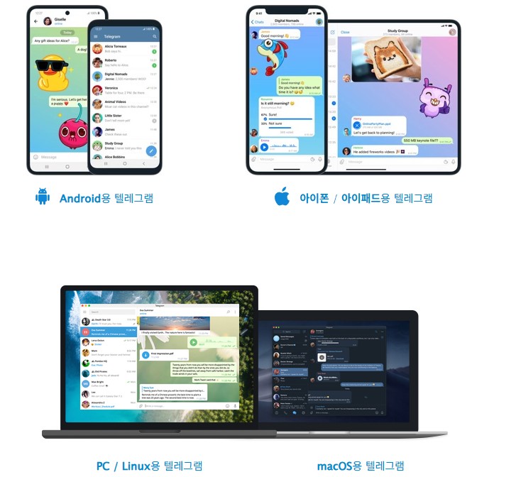 오늘은 텔레그램에 대한 전반적인 소개 포스팅이 되겠네요.
텔레그램의 종단간 암호화 방식이 무엇인지, 정말 안전한건지.. 장점, 단점, 다운로드 링크 등에 대해 소개해보도록 하겠습니다.